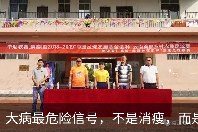 大病最危险信号，不是消瘦，而是吃饭时频繁出现这4个表现