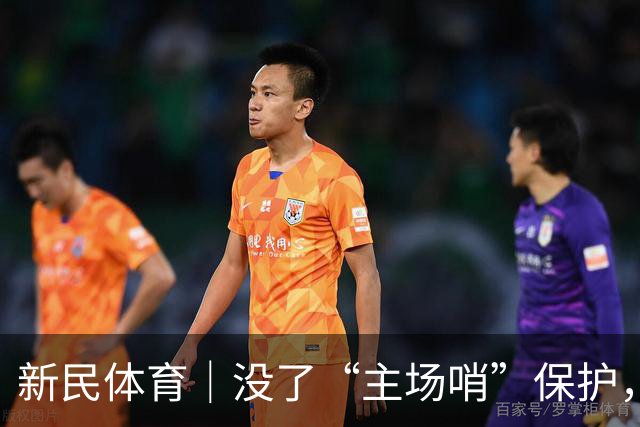 新民体育｜没了“主场哨”保护，中国男篮全面露怯了？