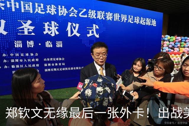 郑钦文无缘最后一张外卡！出战美网资格赛：3连胜进正赛，奖金94万